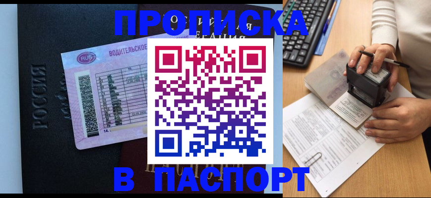 пропишу в квартире в Белёве