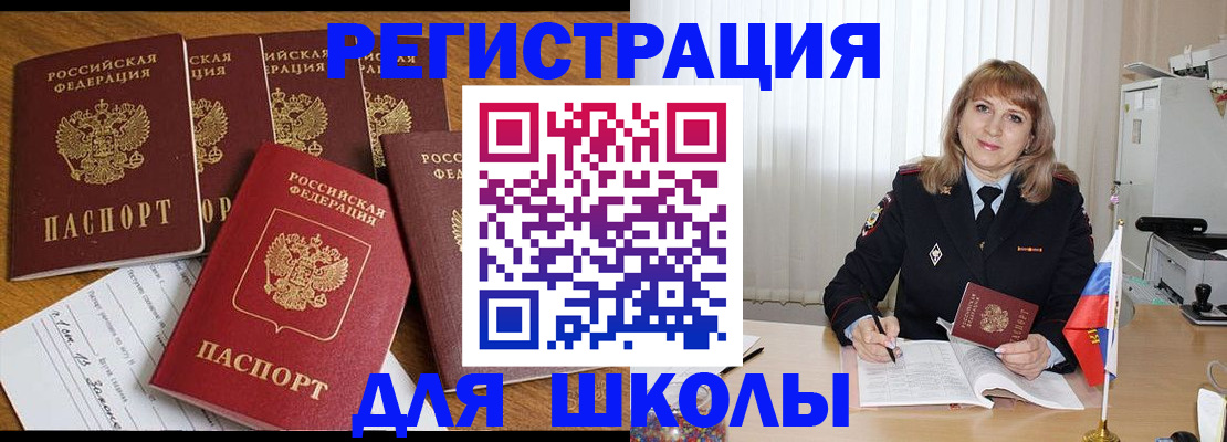 миграционный учет в Белёве
