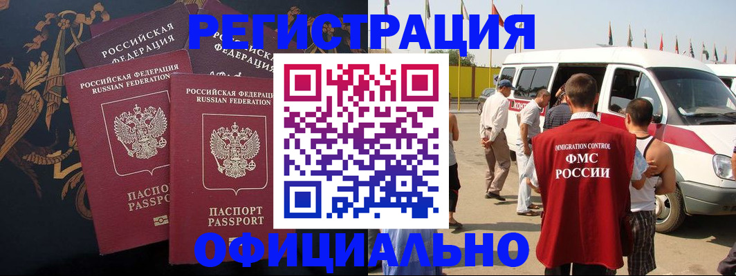 прописка паспорт в Белёве